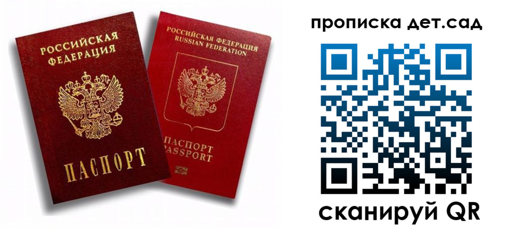 временная регистрация гарантия в Стародубе