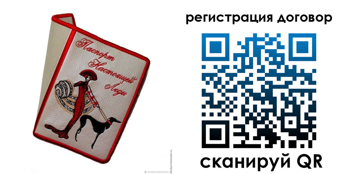 прописка в квартире в Стародубе