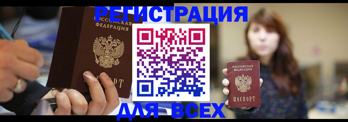 прописка для школы в Стародубе